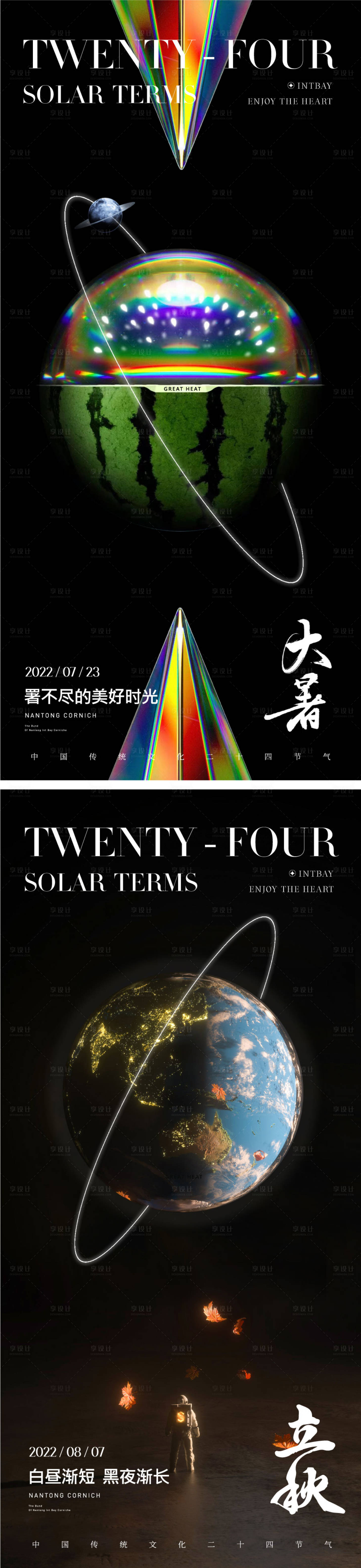 源文件下载【享设计】搜索编号：83000010605449968【节气刷屏】
