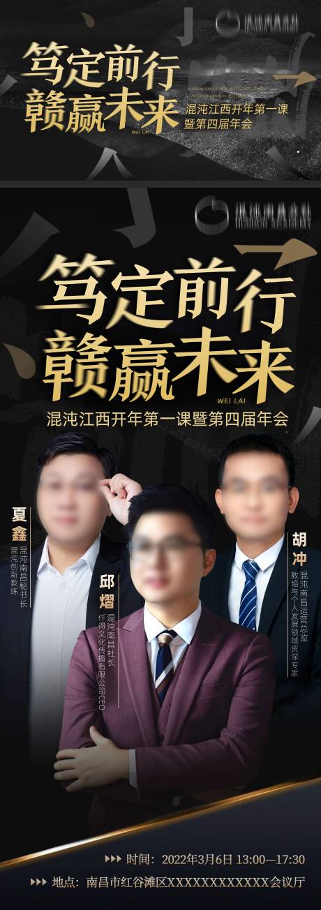 源文件下载【商务会议主黑金活动背景板】编号：79950010520719885