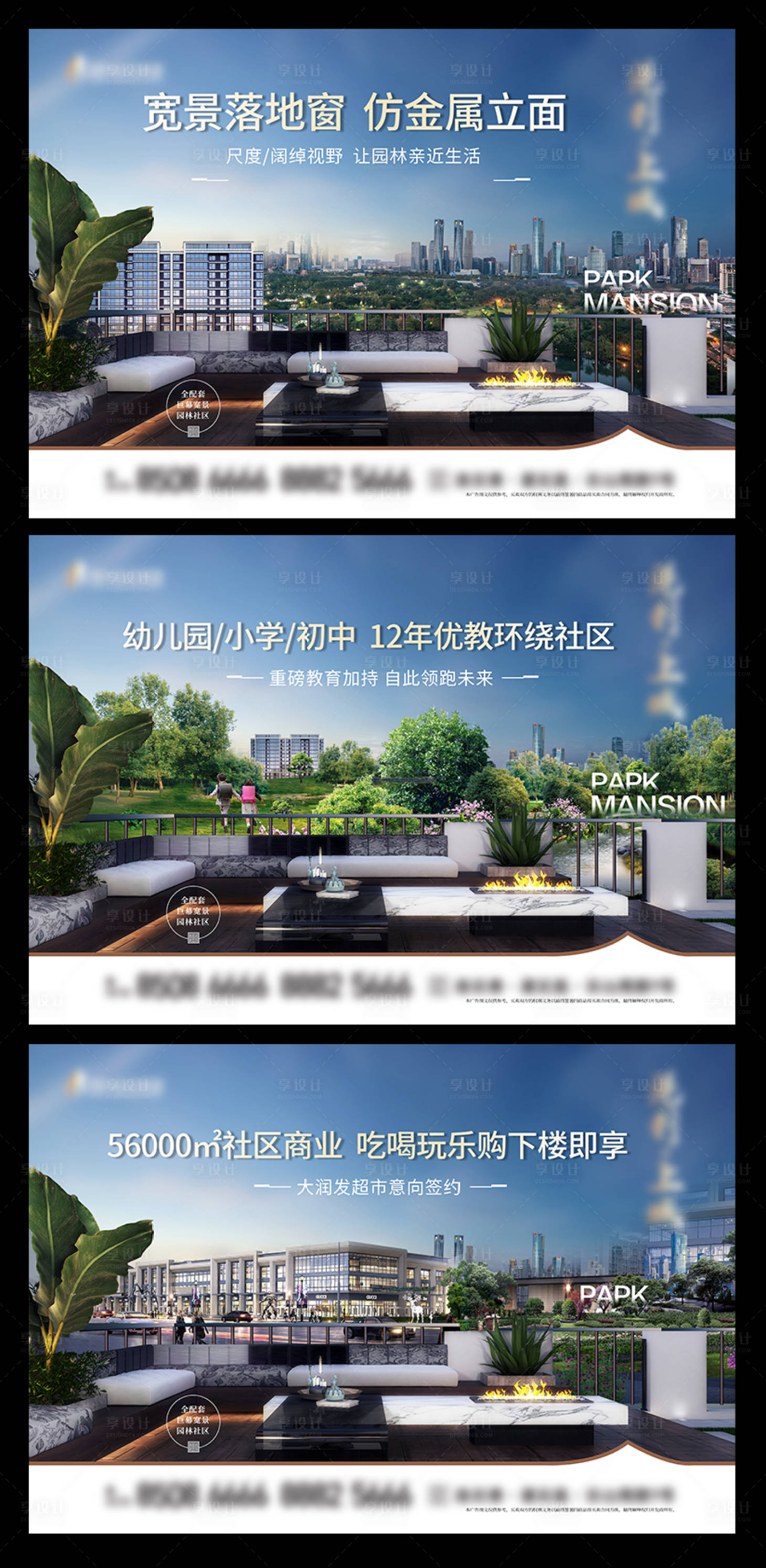 源文件下载【享设计】搜索编号：68730010475964516【园林地产节气 景观地产】