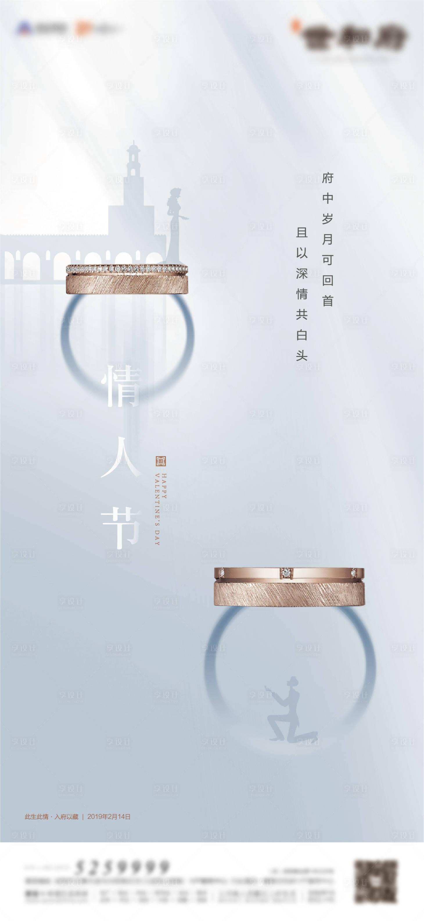 源文件下载【享设计】搜索编号：32070010681612695【情人节刷屏海报】