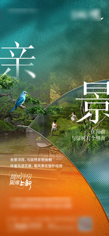 源文件下载【地产价值海报】编号：97810010455925822