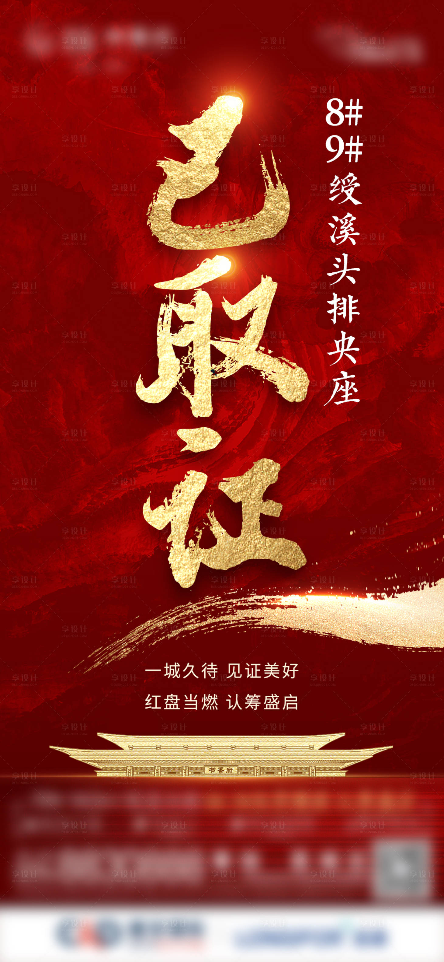 源文件下载【享设计】搜索编号：41780010663888109【地产取证单图】