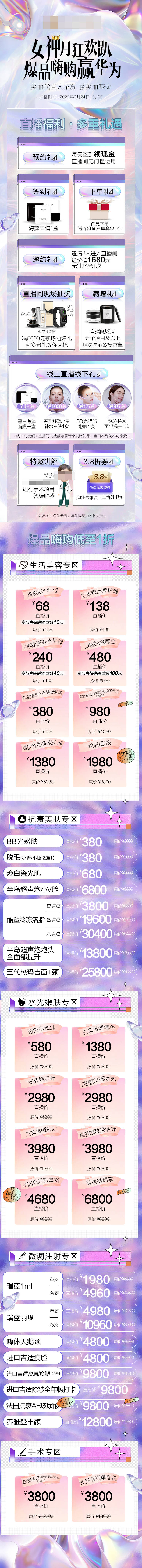 源文件下载【直播活动图】编号：44980010433658502