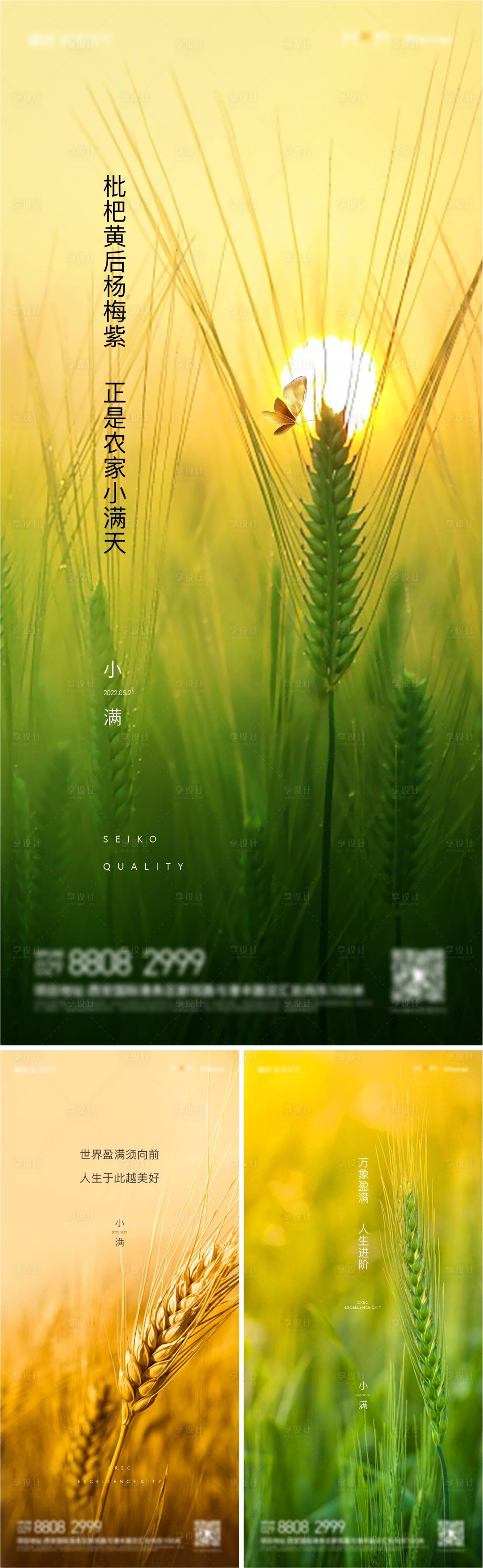 源文件下載【享設(shè)計(jì)】搜索編號：68320010326704974【小滿】