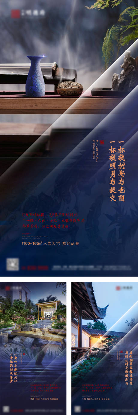 源文件下载【地产别墅价值系列海报】编号：58160010576709538