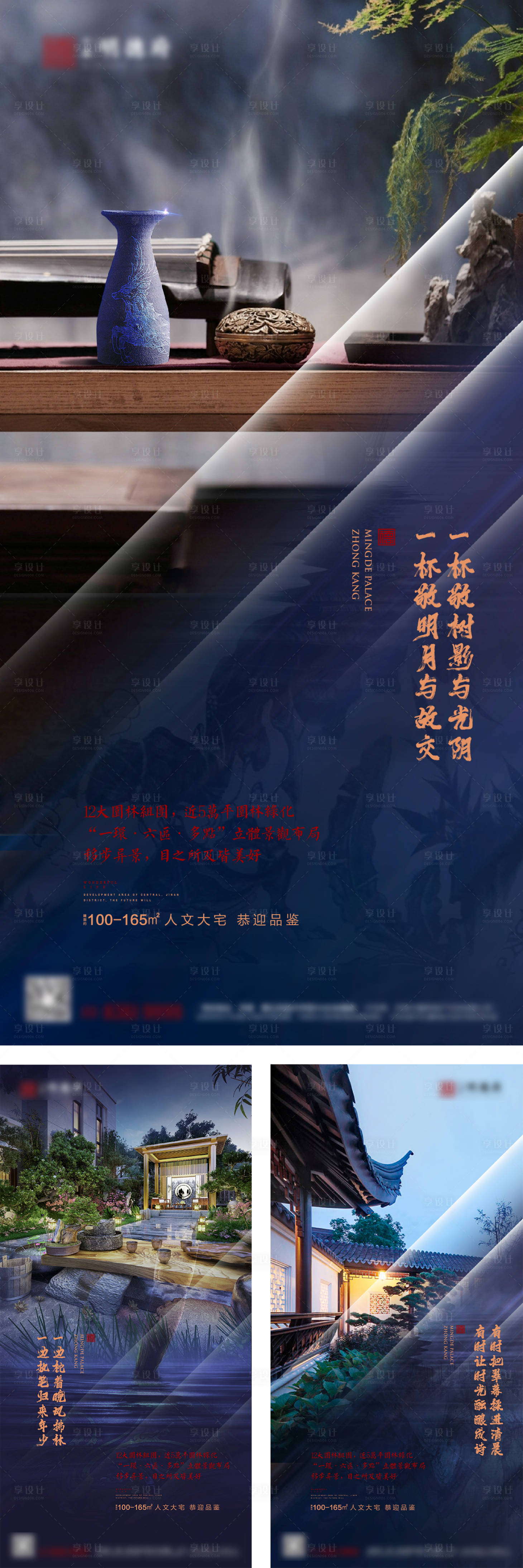 源文件下載【享設計】搜索編號：58160010576709538【地產別墅價值系列海報】