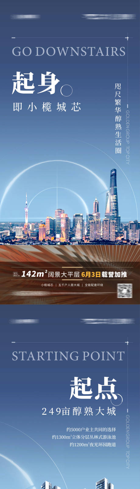 源文件下载【地产大宅价值点大宅微信系列海报主画面】编号：20220602151342027