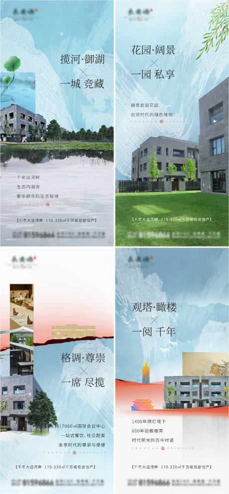 源文件下載【新中式價值點】編號：51760010752018391