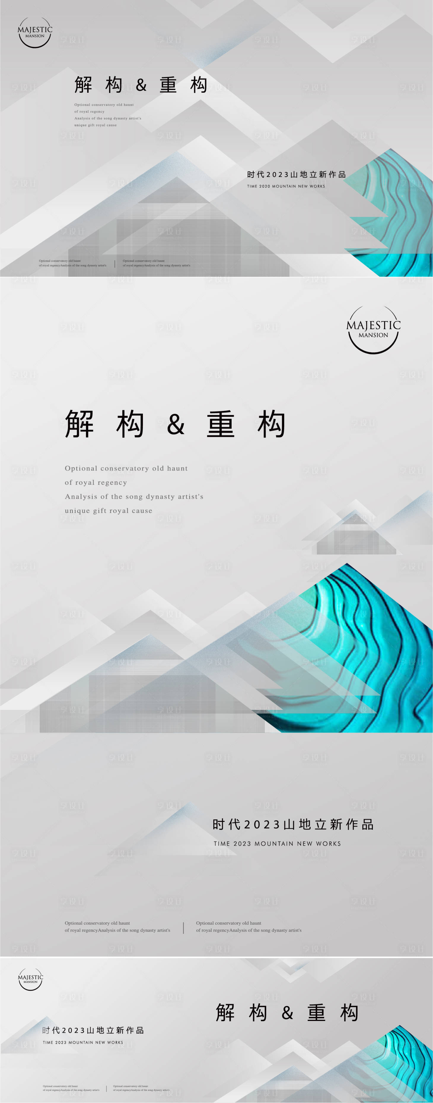 源文件下载【享设计】搜索编号：98330010759677908【别墅地产海报】