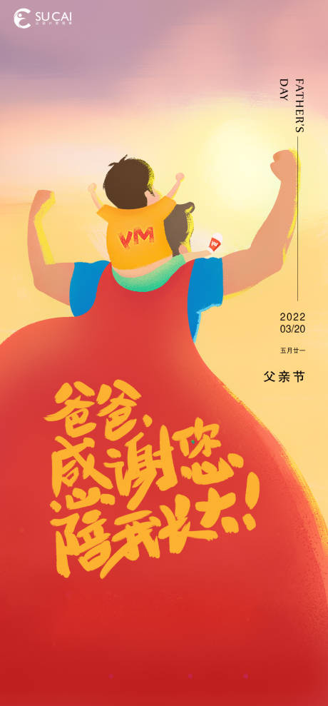 源文件下载【父亲节】编号：55330010490759280