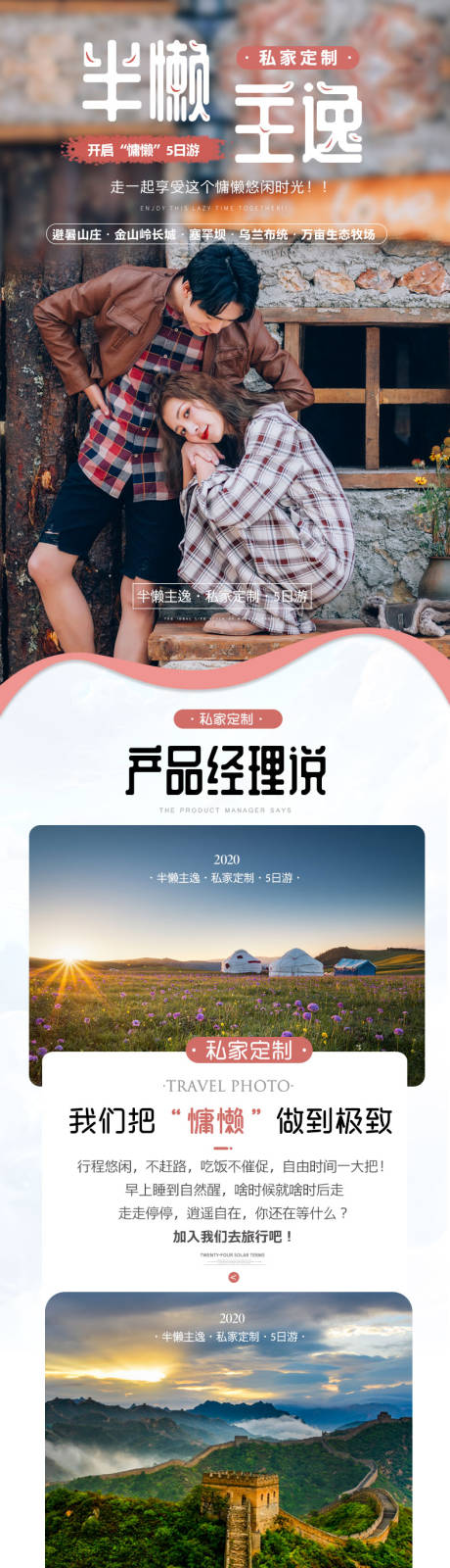 源文件下载【避暑山庄 】编号：82430010414385160