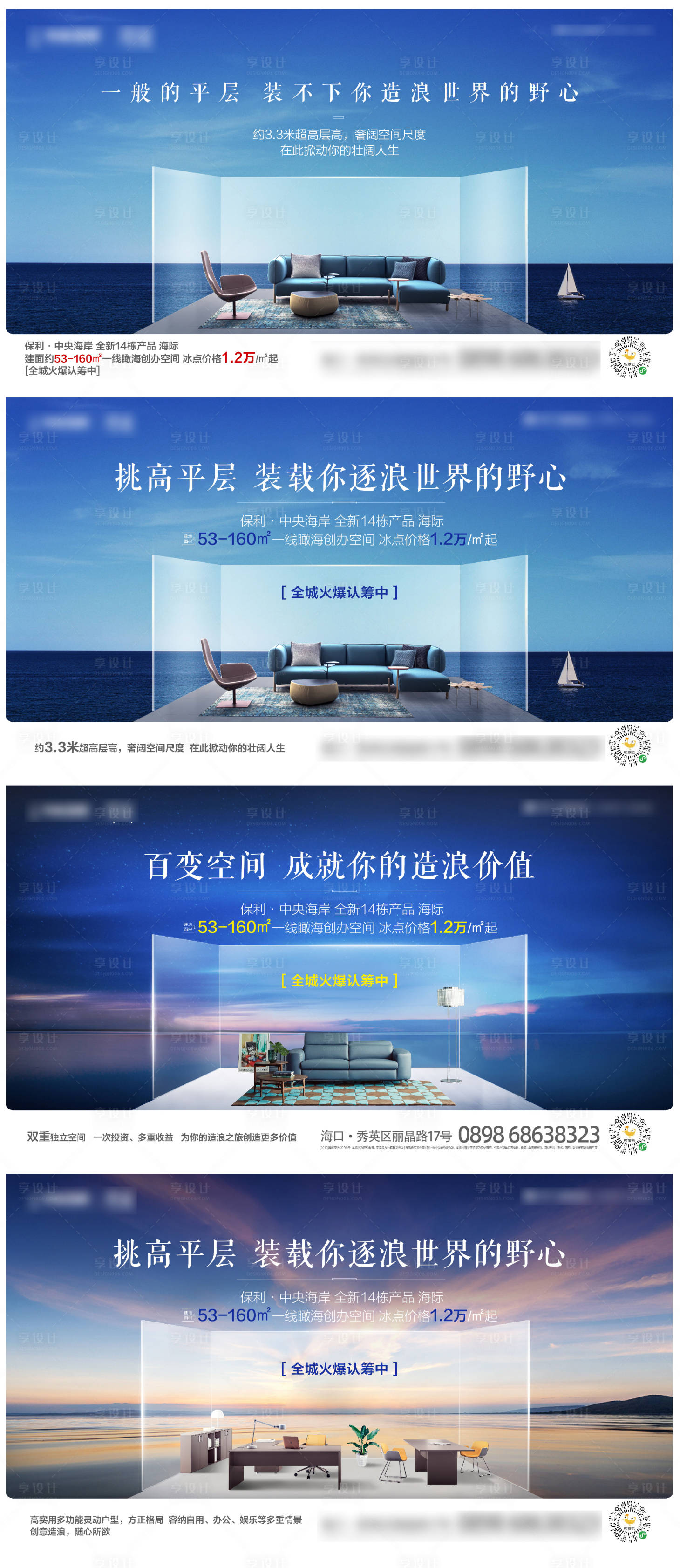 源文件下載【享設計】搜索編號：31520010357352062【地產產品價值系列稿】