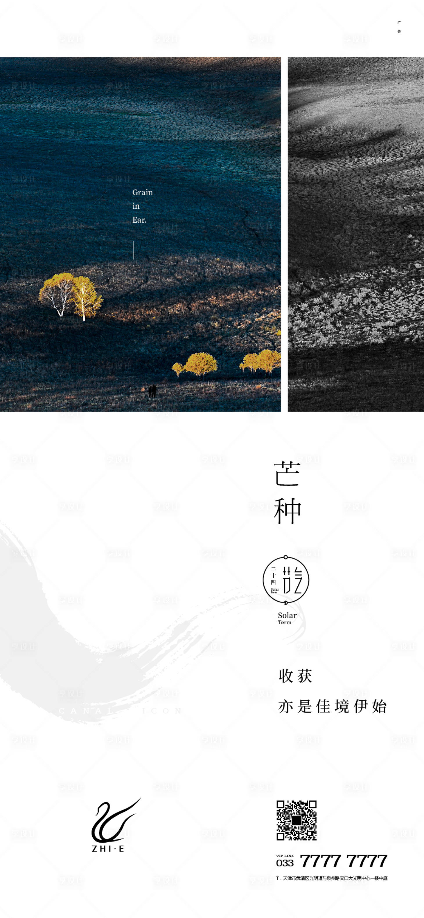 源文件下載【享設計】搜索編號：82270010364922106【芒種海報】