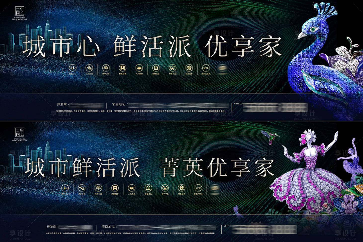 源文件下載【地產生態戶外主KV】編號：43600010728801224