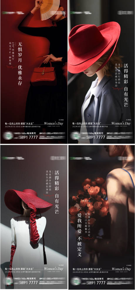 源文件下载【享设计】搜索编号：17850010595518795【女神节刷屏】