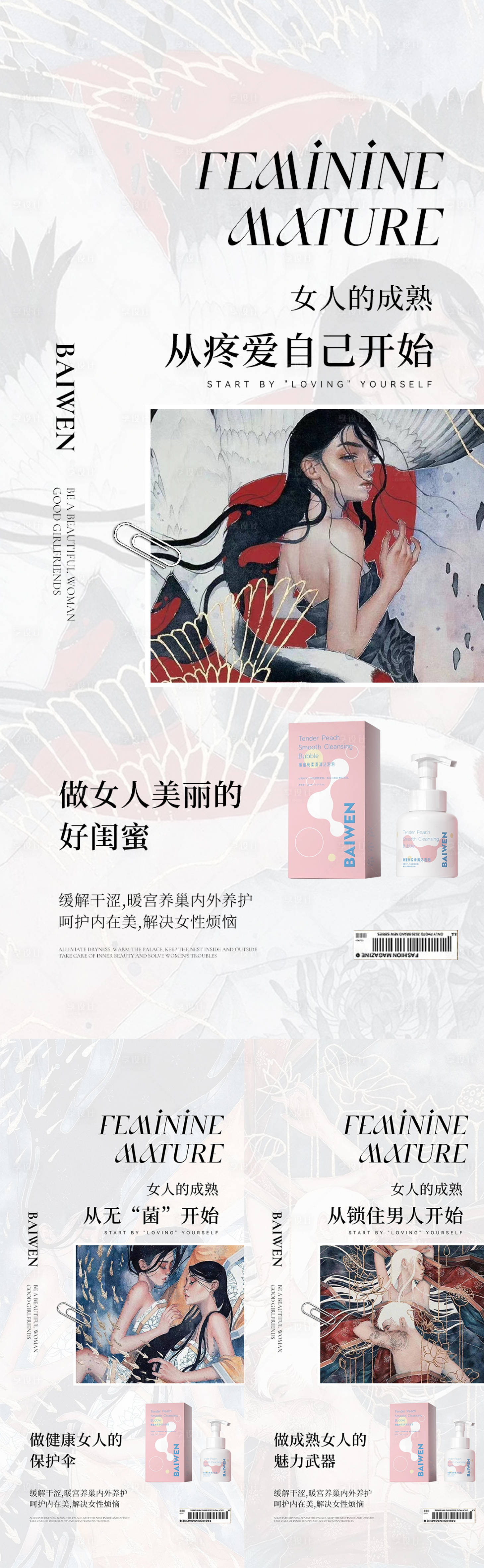 源文件下載【享設計】搜索編號：11060010654374491【私護海報】