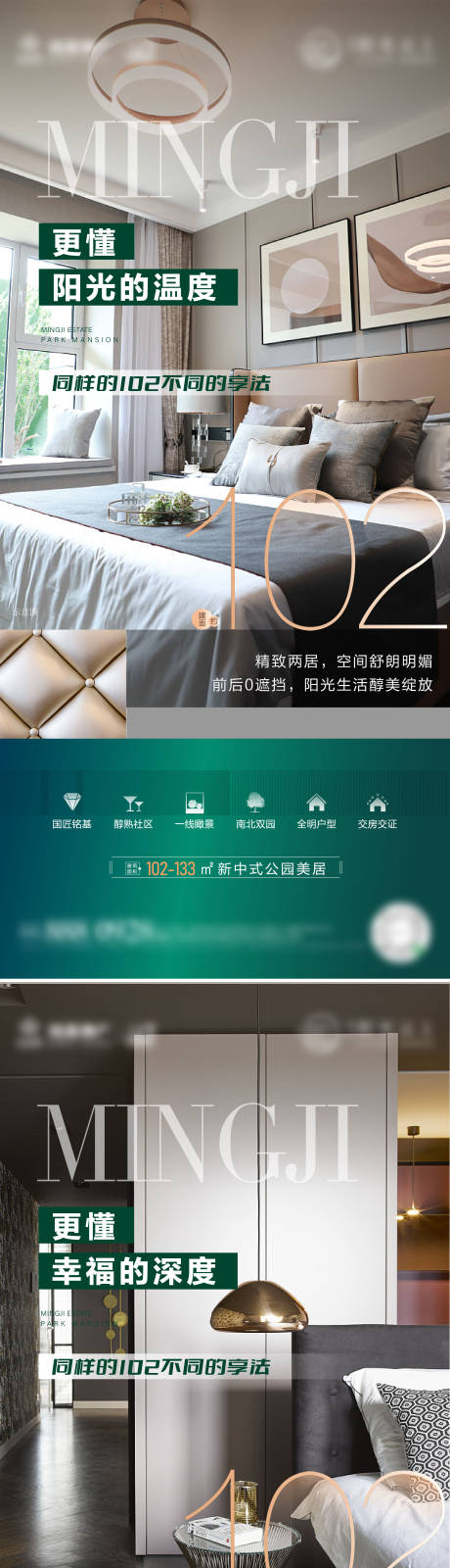 源文件下载【地产户型价值点系列海报】编号：19340010545175223