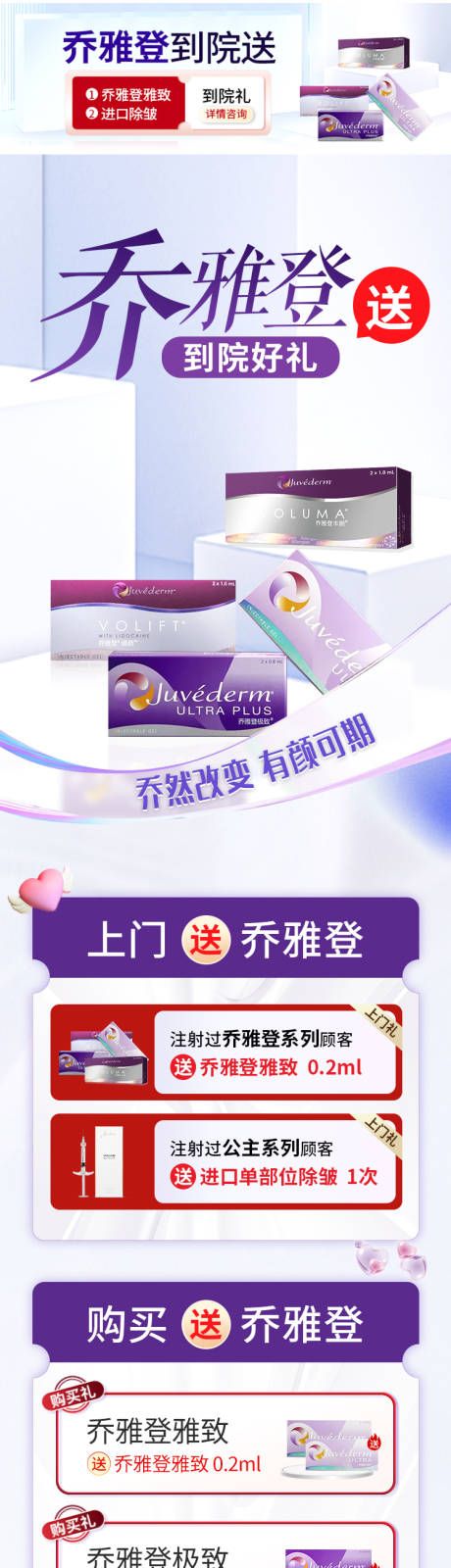 源文件下载【医美活动】编号：31870010741211028