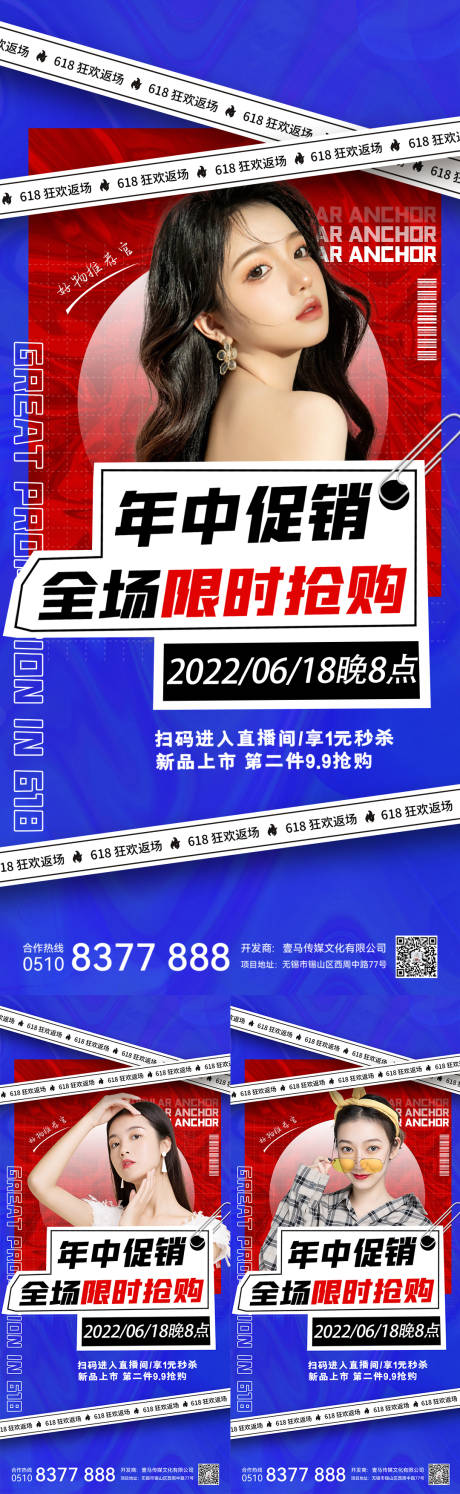 源文件下载【医美活动海报】编号：20220603112922583