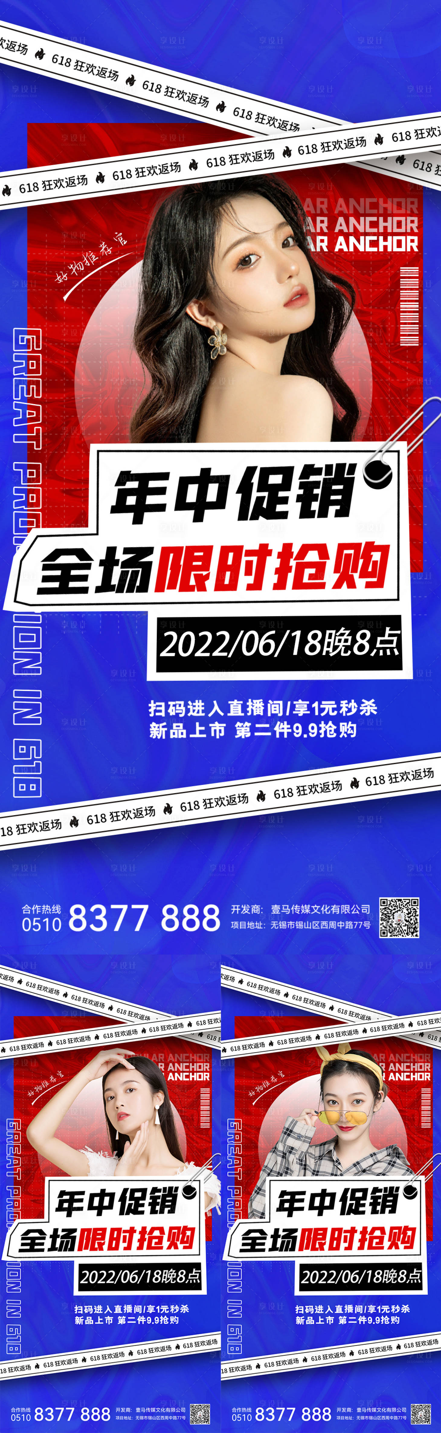 源文件下載【享設計】搜索編號：54120010347962389【醫美活動海報】