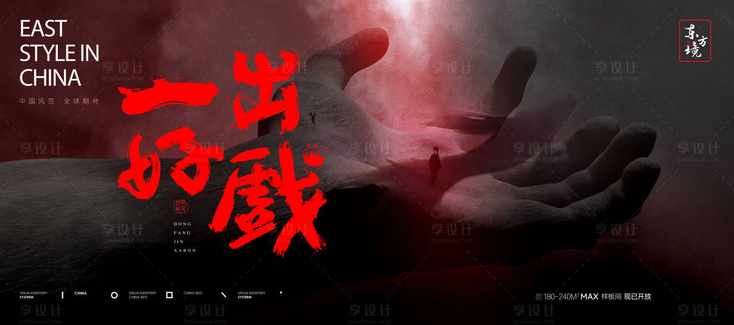 源文件下載【享設(shè)計(jì)】搜索編號(hào)：71690010811109091【地產(chǎn)提報(bào)主形象】