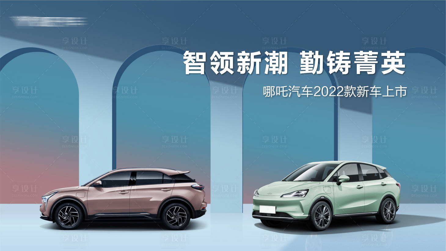 源文件下载【新车上市车展主K背景板】编号：12560010642793895