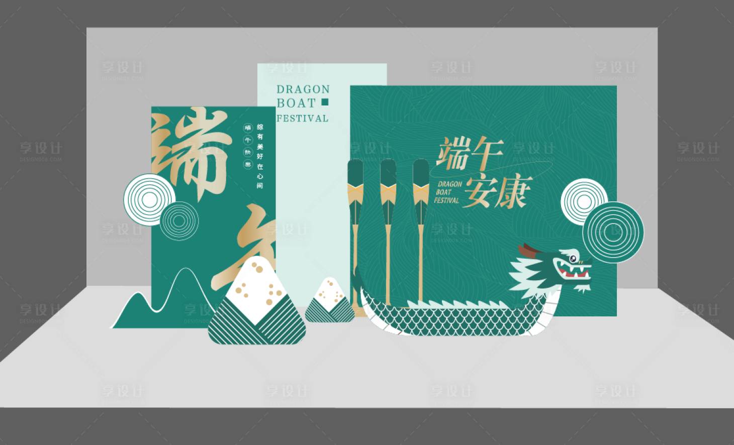 源文件下載【享設(shè)計】搜索編號：58280010313838521【端午節(jié)美陳 】