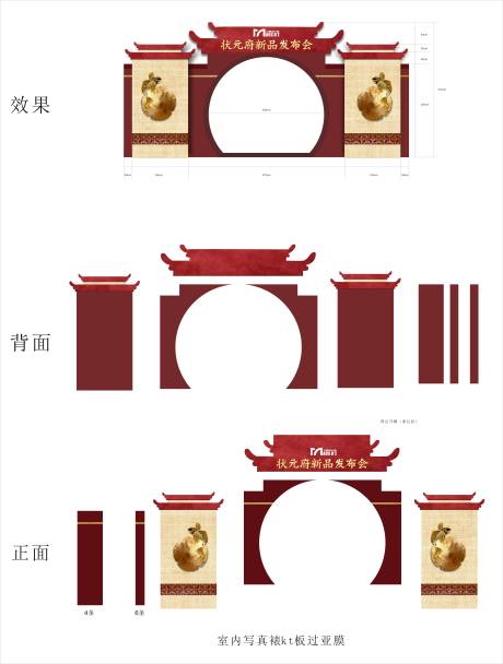 源文件下载【活动门头中式】编号：20220611111117863