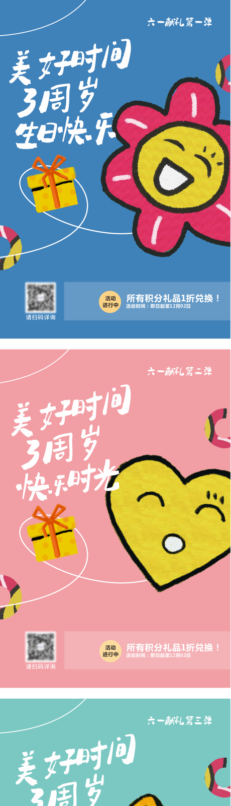 源文件下載【享設計】搜索編號：39120010343924320【兒童繪畫手工周年活動海報】