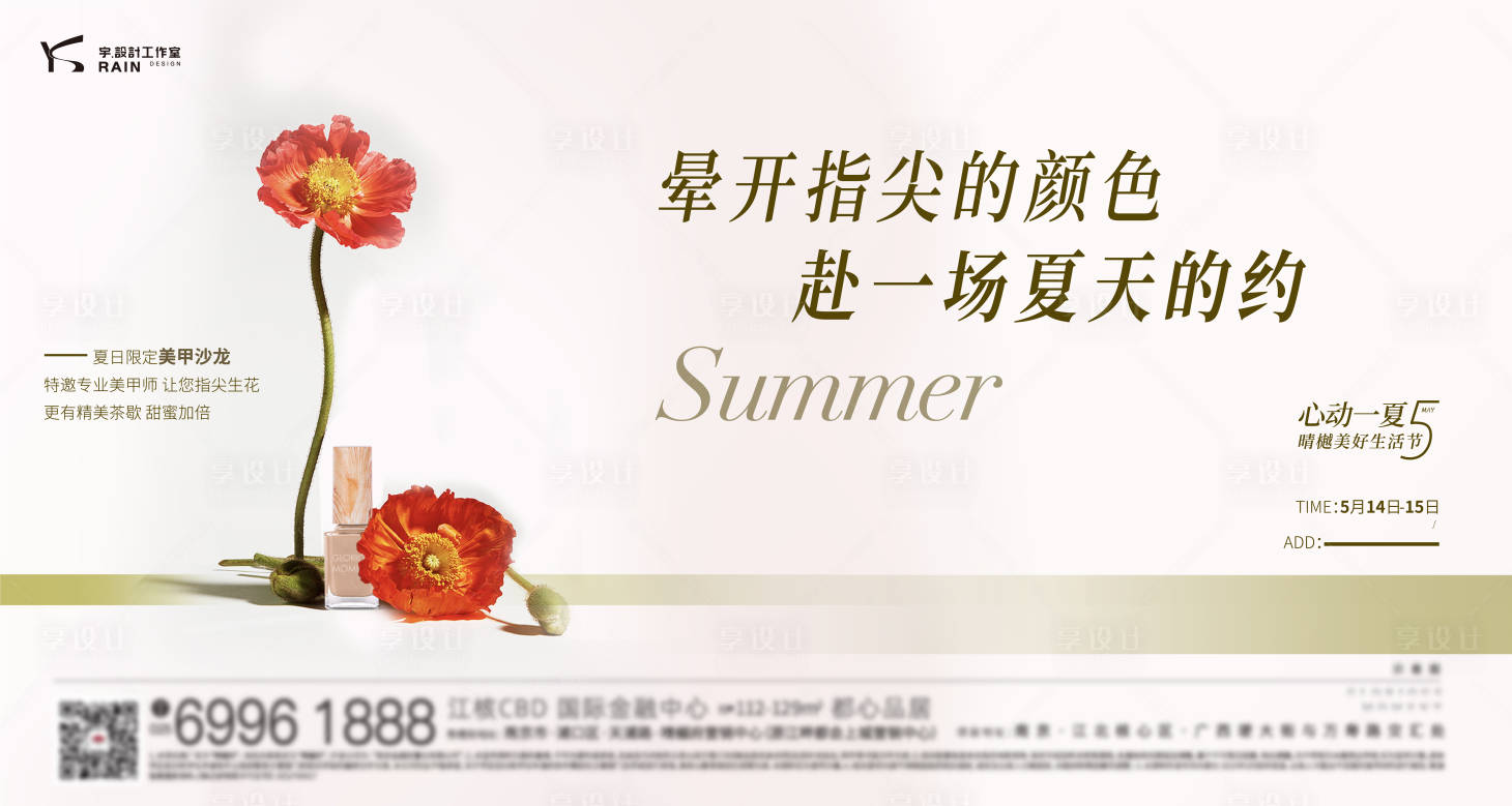 源文件下载【花艺香水暖场活动背景板】编号：52020010423215835