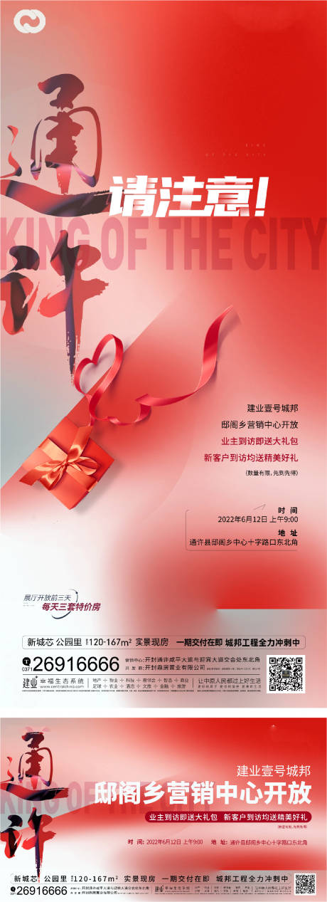 源文件下载【购房节礼品好礼豪礼购房节热销】编号：62250010631267328