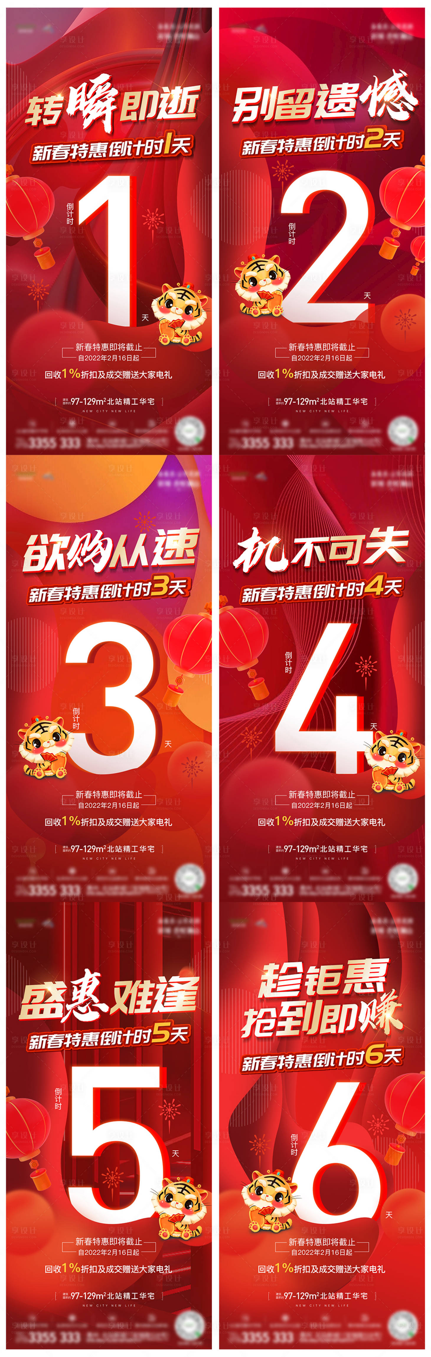 源文件下载【享设计】搜索编号：35980010630228623【倒计时】