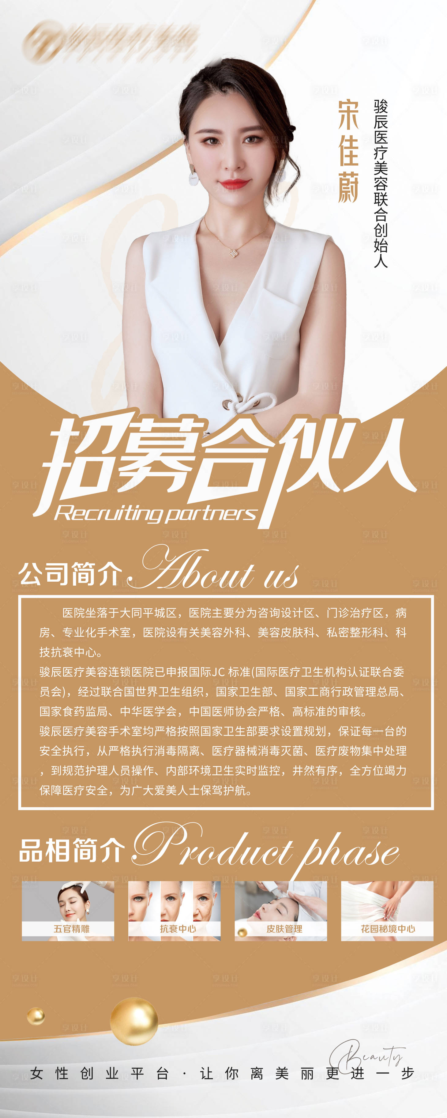 源文件下載【享設計】搜索編號：18280010582653518【人物展架】