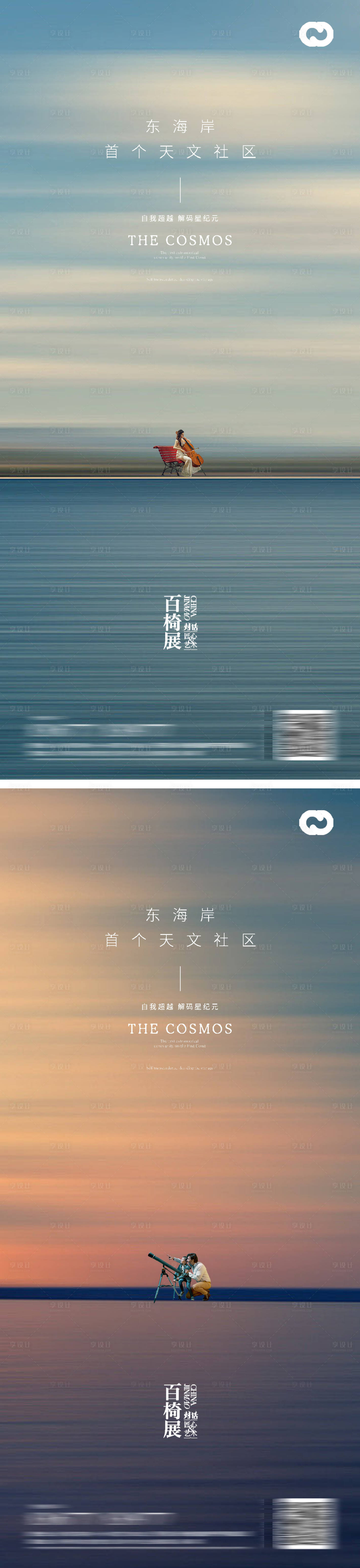源文件下載【地產極簡湖景價值點系列海報公園】編號：77740010732744781