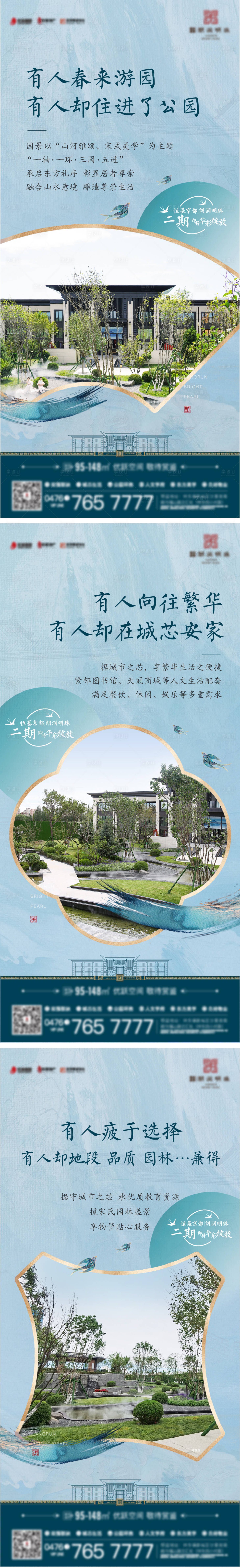 源文件下載【享設計】搜索編號：94150010691081447【地產價值點系列海報】