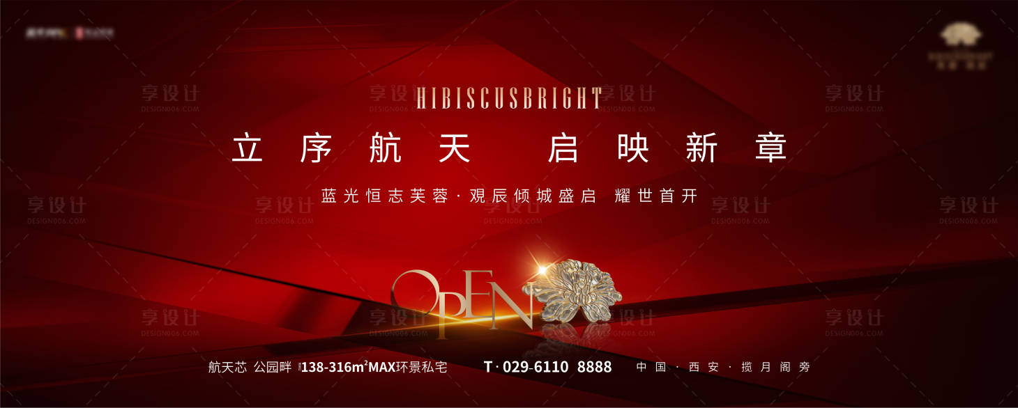 源文件下载【高端房地产开盘主画面】编号：89870010443312220