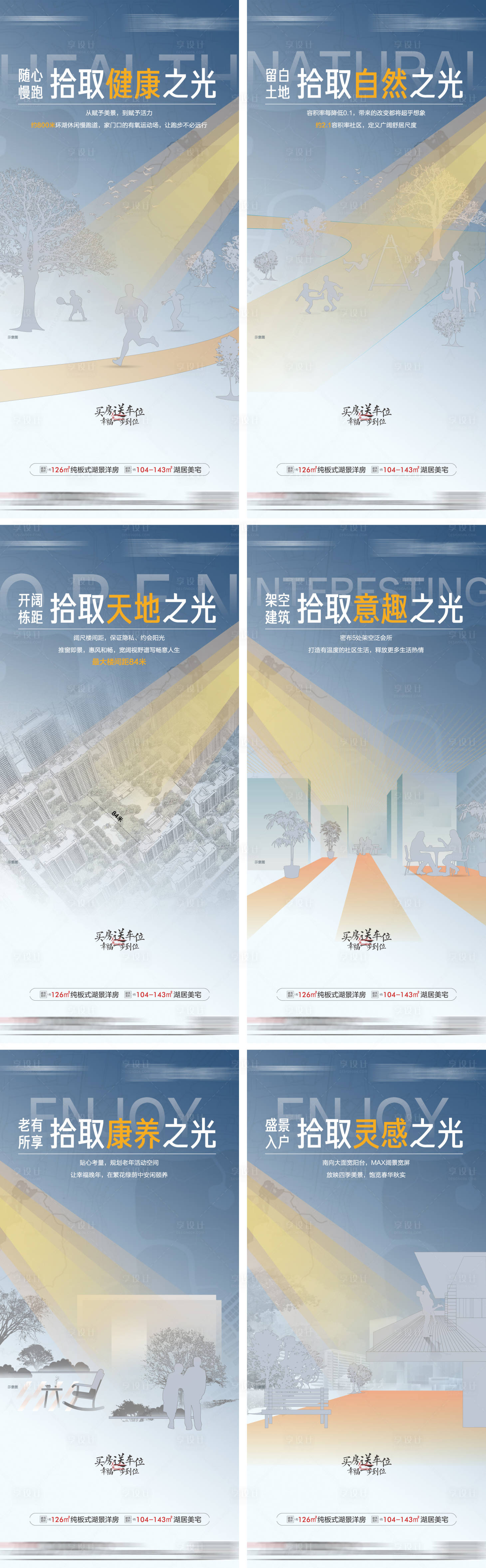 源文件下載【享設計】搜索編號：24410010436583830【社區系列單圖】