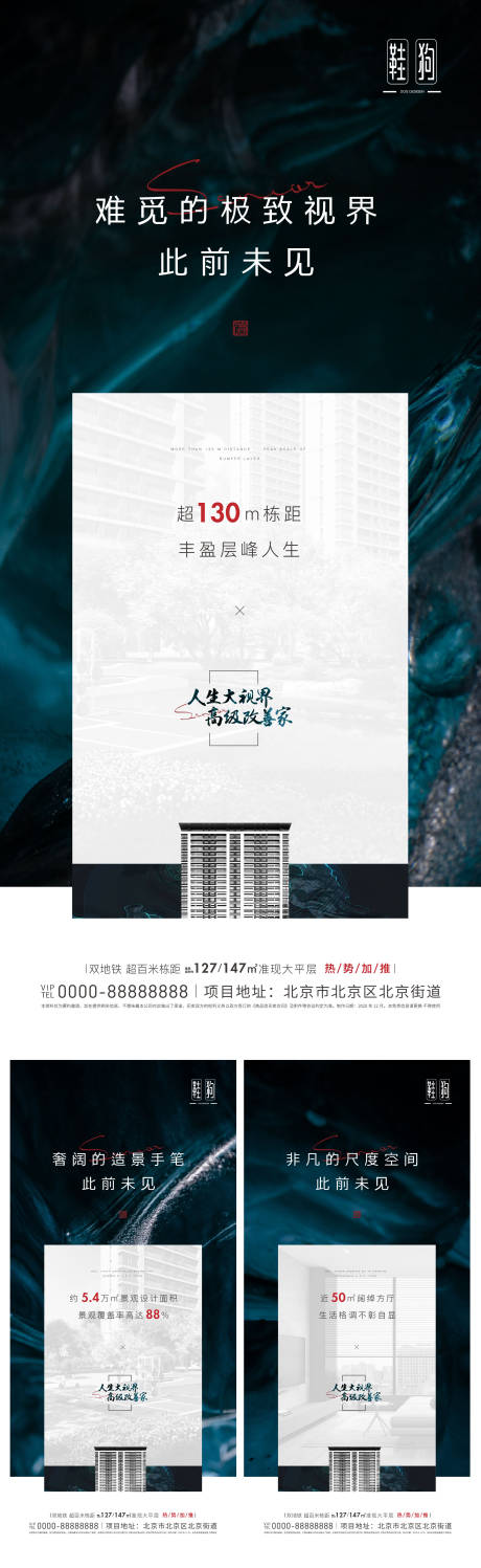 源文件下载【栋距户型价值点海报】编号：38110010492538798