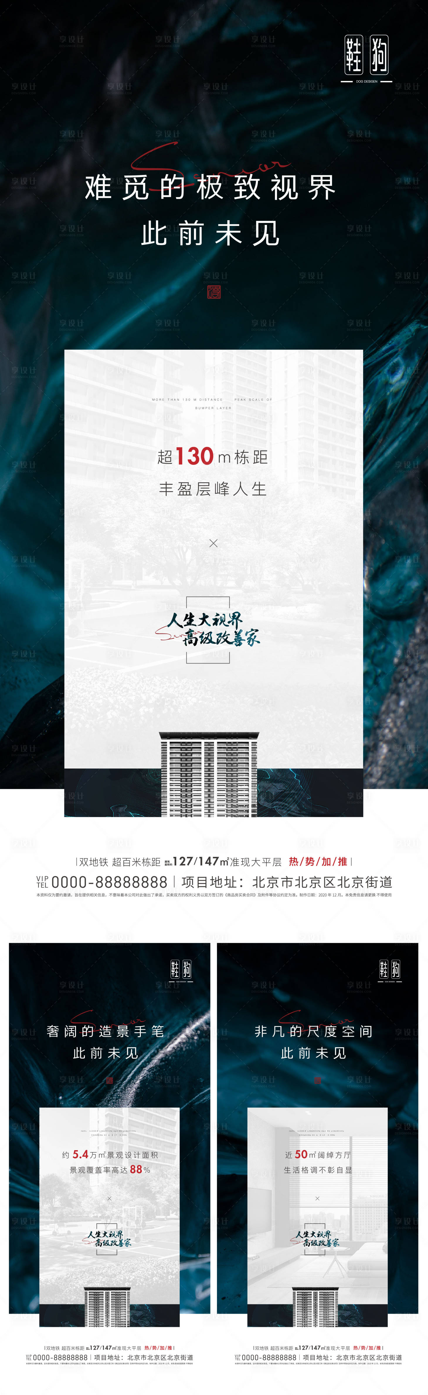 源文件下载【享设计】搜索编号：38110010492538798【栋距户型价值点海报】