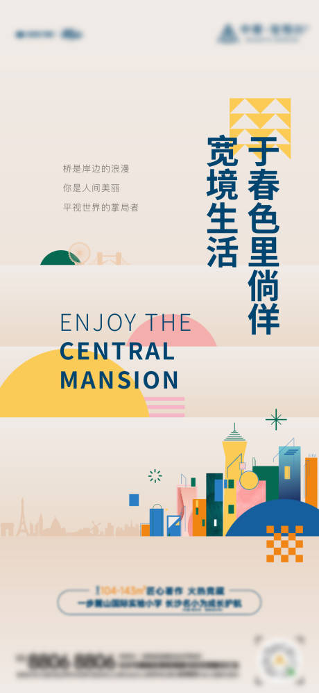 源文件下载【未来社区价值点插画海报】编号：89450010503081516