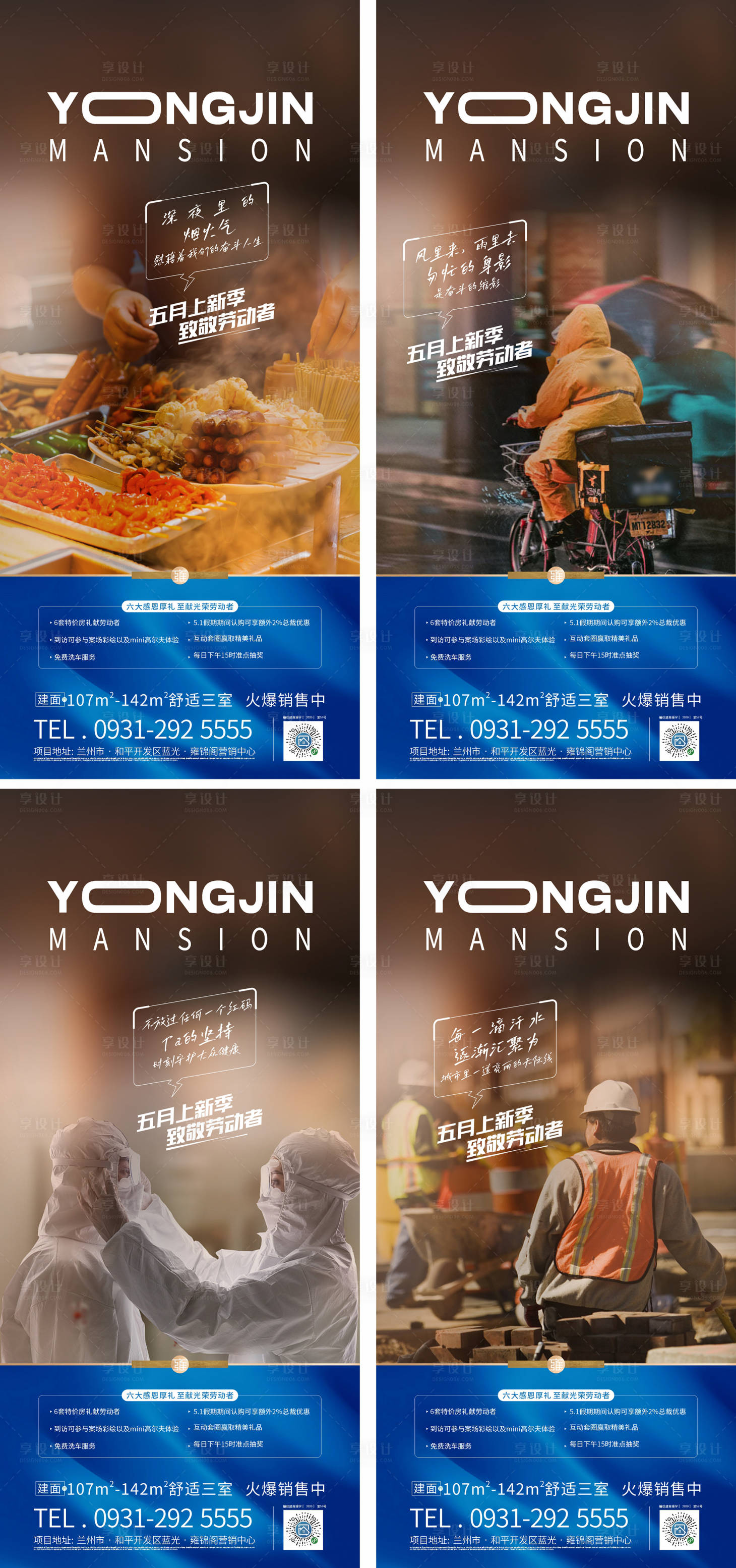 源文件下载【享设计】搜索编号：57960010443897280【痛点价值海报】