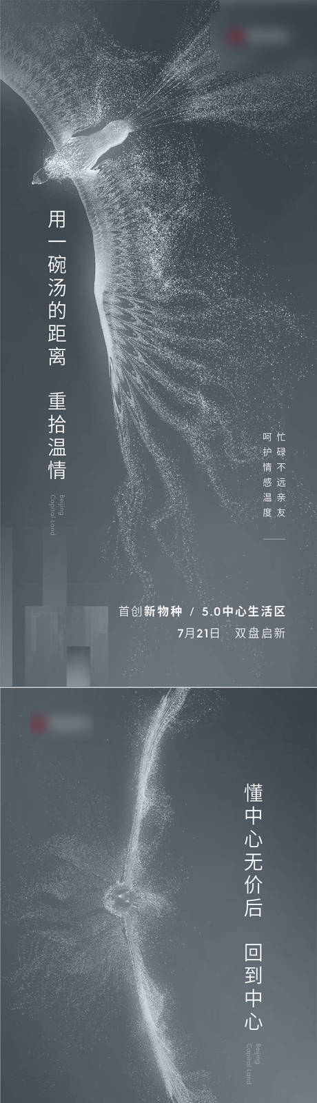 源文件下载【享设计】搜索编号：30830010767739900【地产高端创意海报】