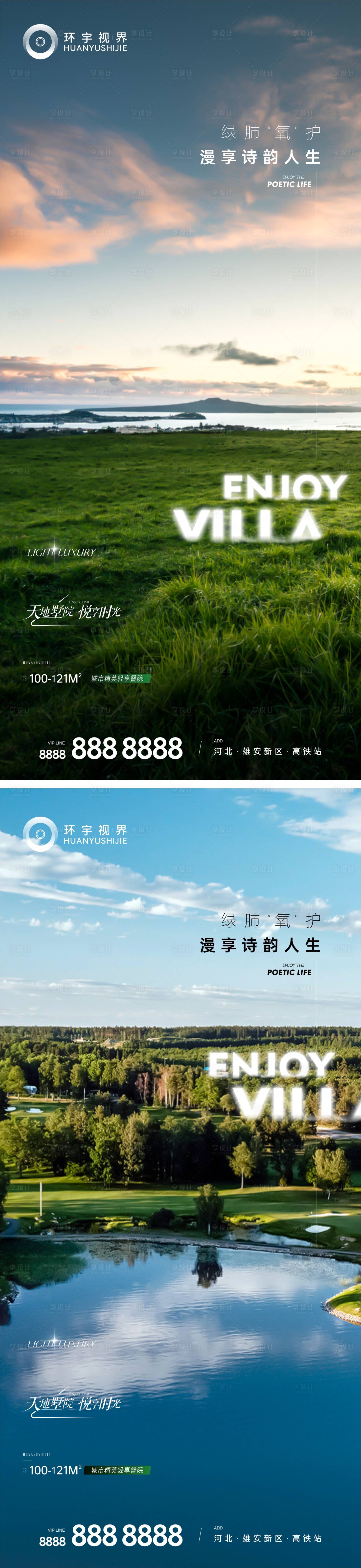 源文件下載【享設計】搜索編號：97530010636578166【園林系列稿】