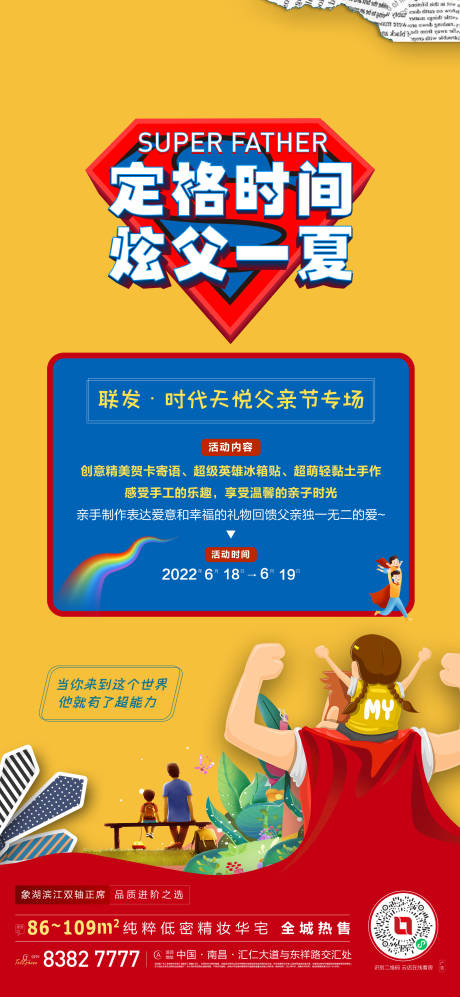 源文件下载【活动单图】编号：45210010699064436