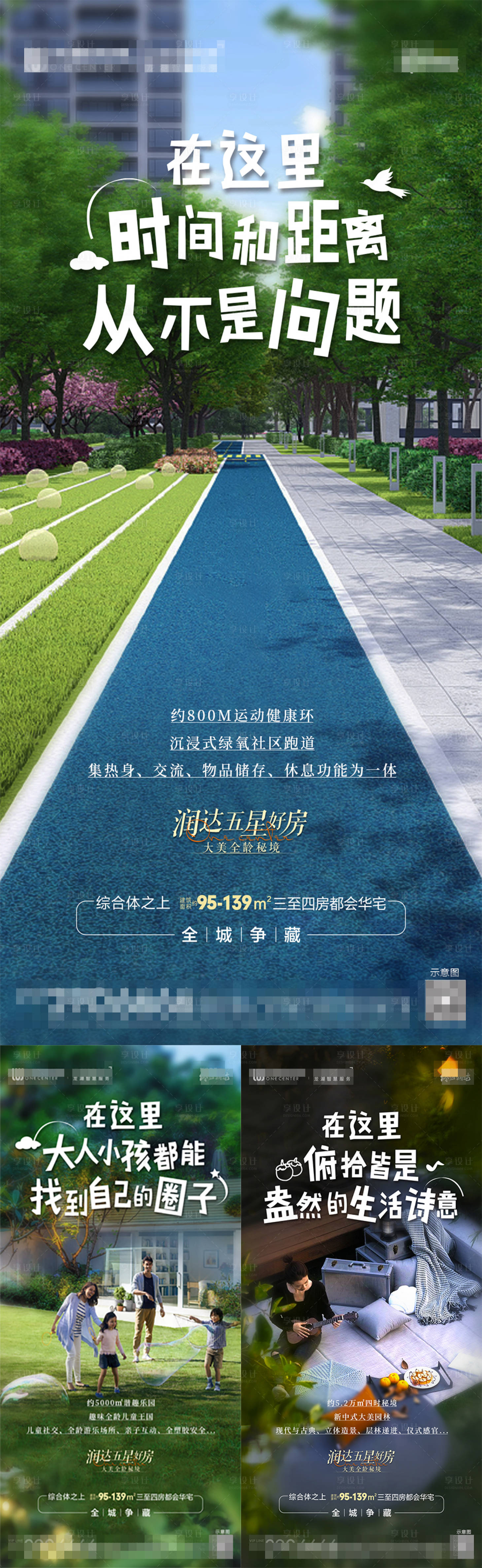 源文件下載【享設(shè)計】搜索編號：28810010625344021【地產(chǎn)園林價值點系列單圖】