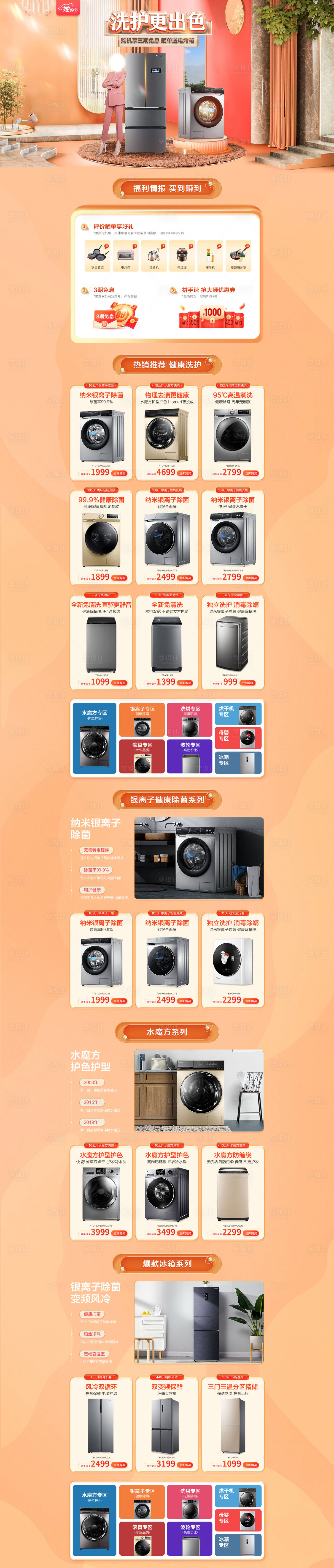 源文件下載【享設計】搜索編號：52340010317094778【大促頁面  】