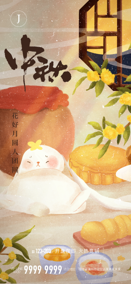 源文件下载【中秋节】编号：46630010652865666