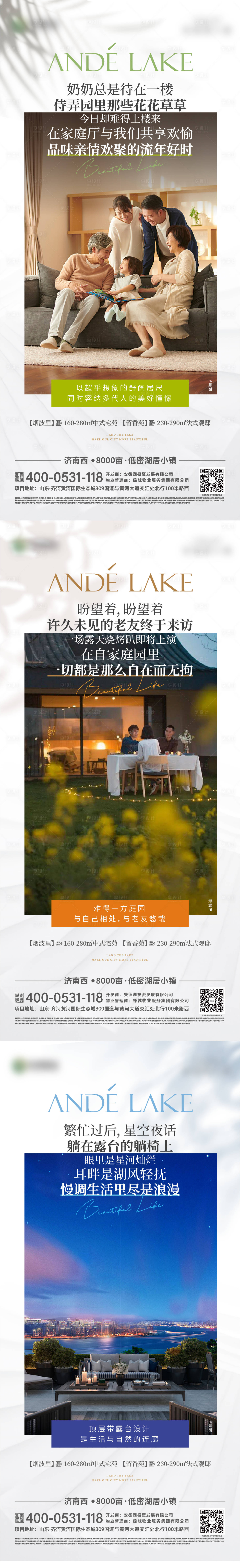 源文件下載【享設計】搜索編號：53380010730449959【地產價值點系列刷屏海報】