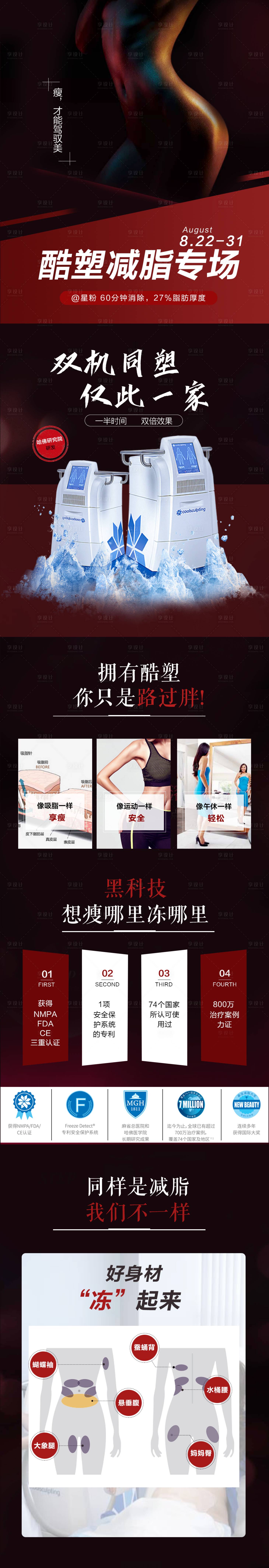源文件下载【酷塑减脂专卖】编号：42260010750551685