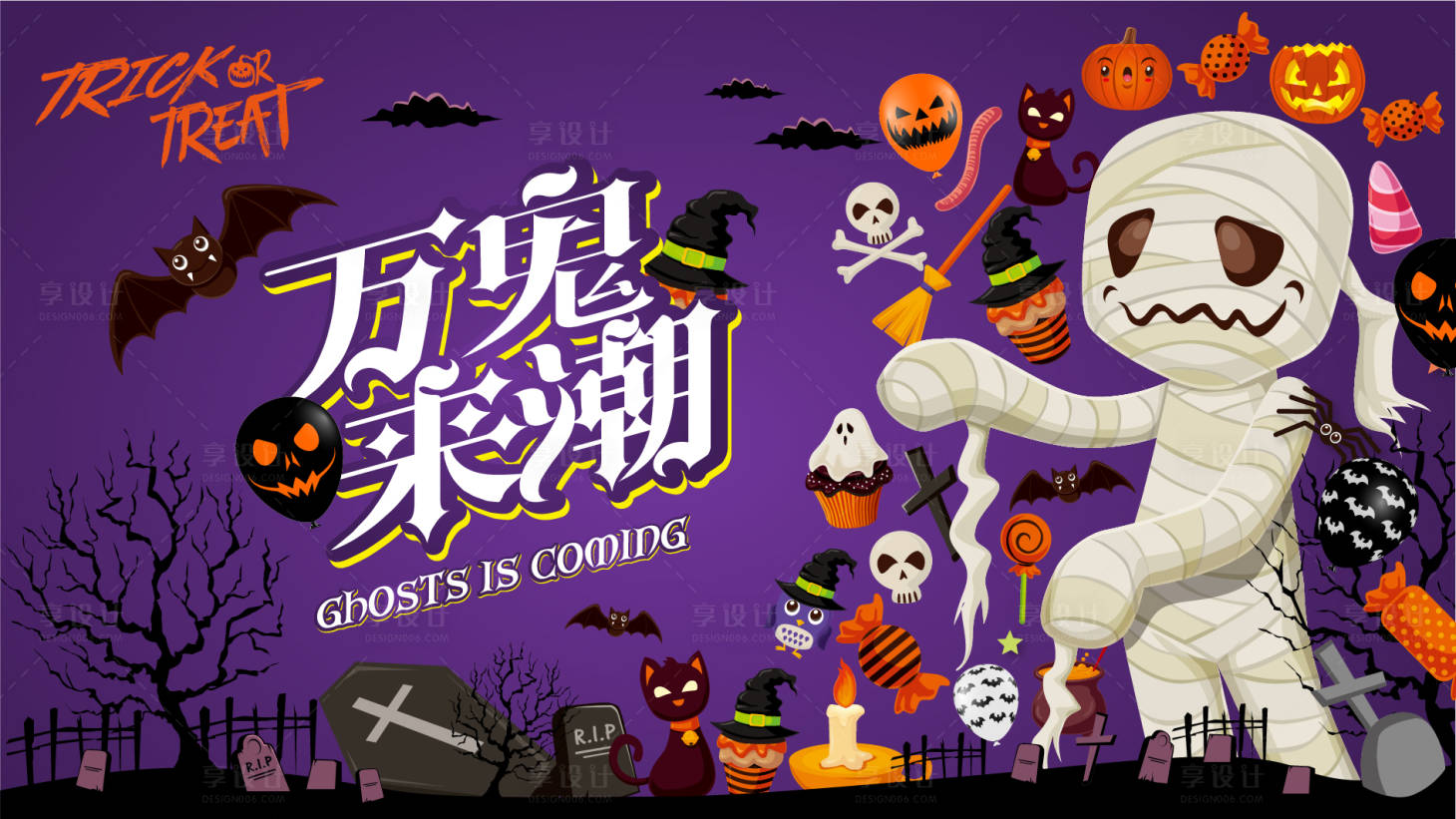 源文件下载【享设计】搜索编号：55740010763624146【万圣巡游插画海报】